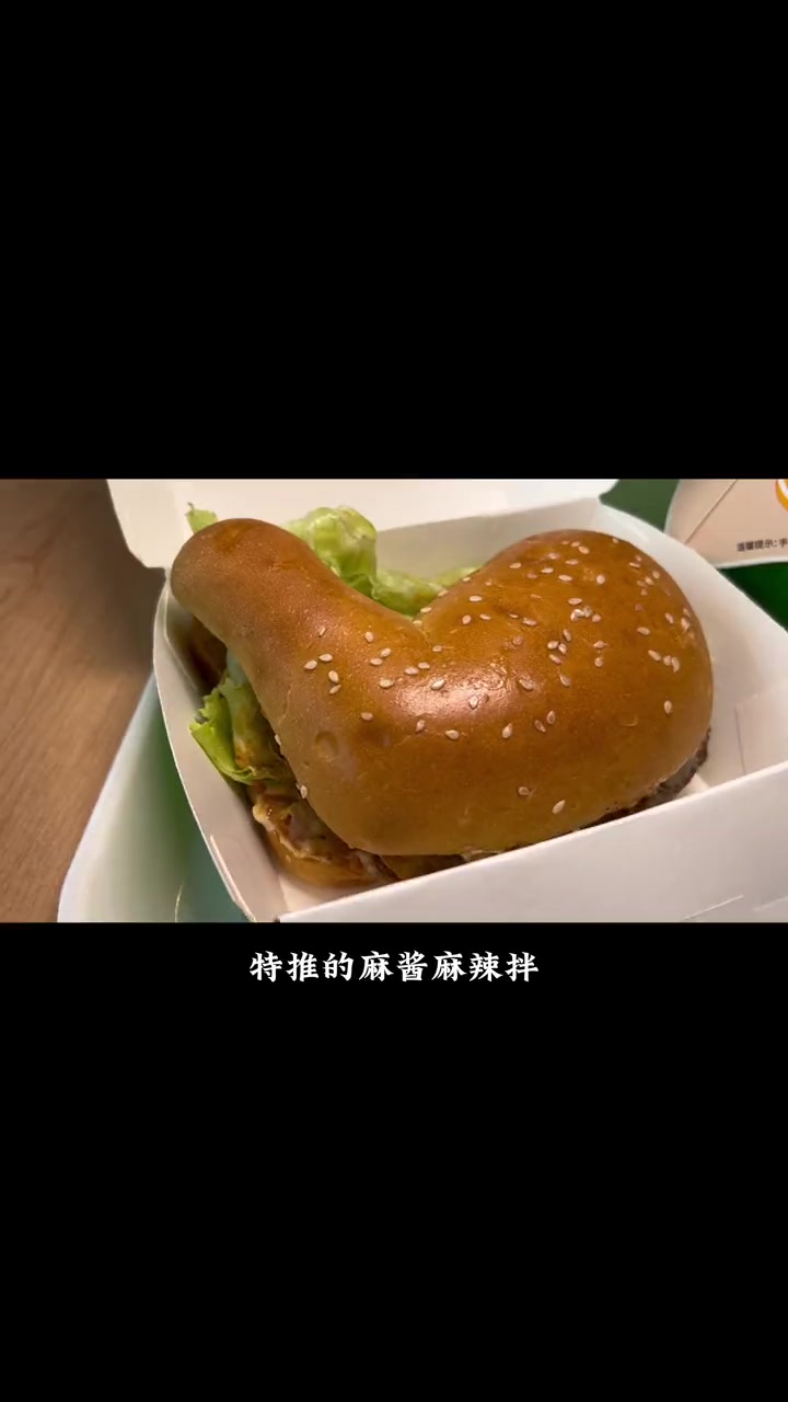 德克士的新品汉堡,猎奇又好吃!进化手枪腿堡 逢7必吃 新品打卡 德克士 星期零