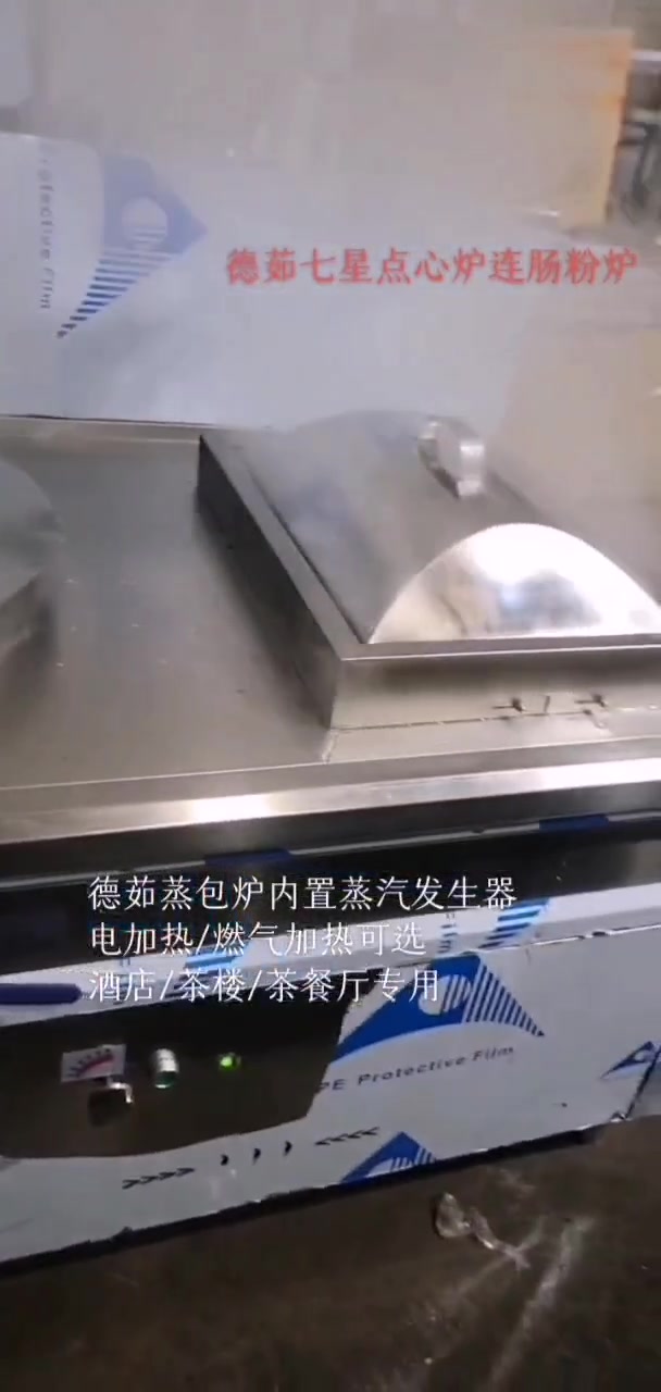 德茹双头七星蒸包炉蒸汽量大不大