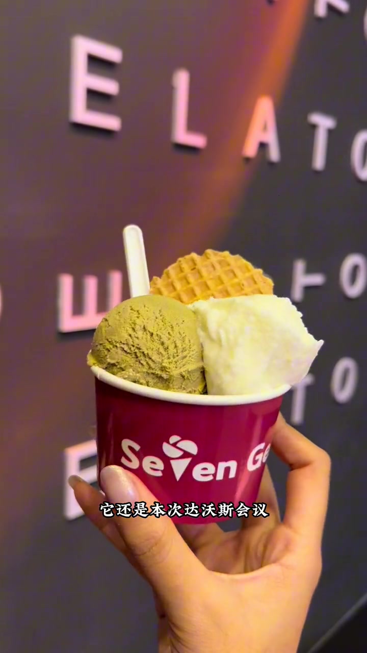 茶味的冰淇淋也太好吃了吧 冰淇淋 治愈系冰激凌 网红冰激淋 广告