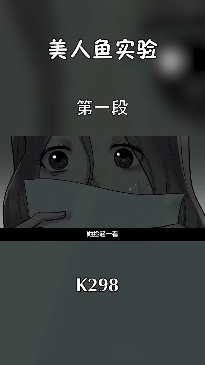 渣男斩断女友双腿换上鱼尾,让她生下一批美人鱼,供自己出售赚钱 动画 赚钱