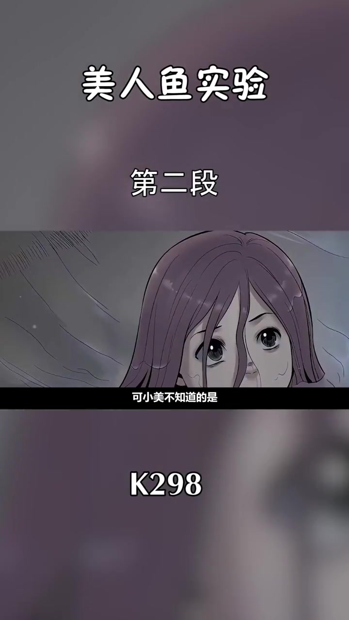渣男斩断女友双腿换上鱼尾,逼她生下一批美人鱼,供自己出售赚钱 动画 赚钱