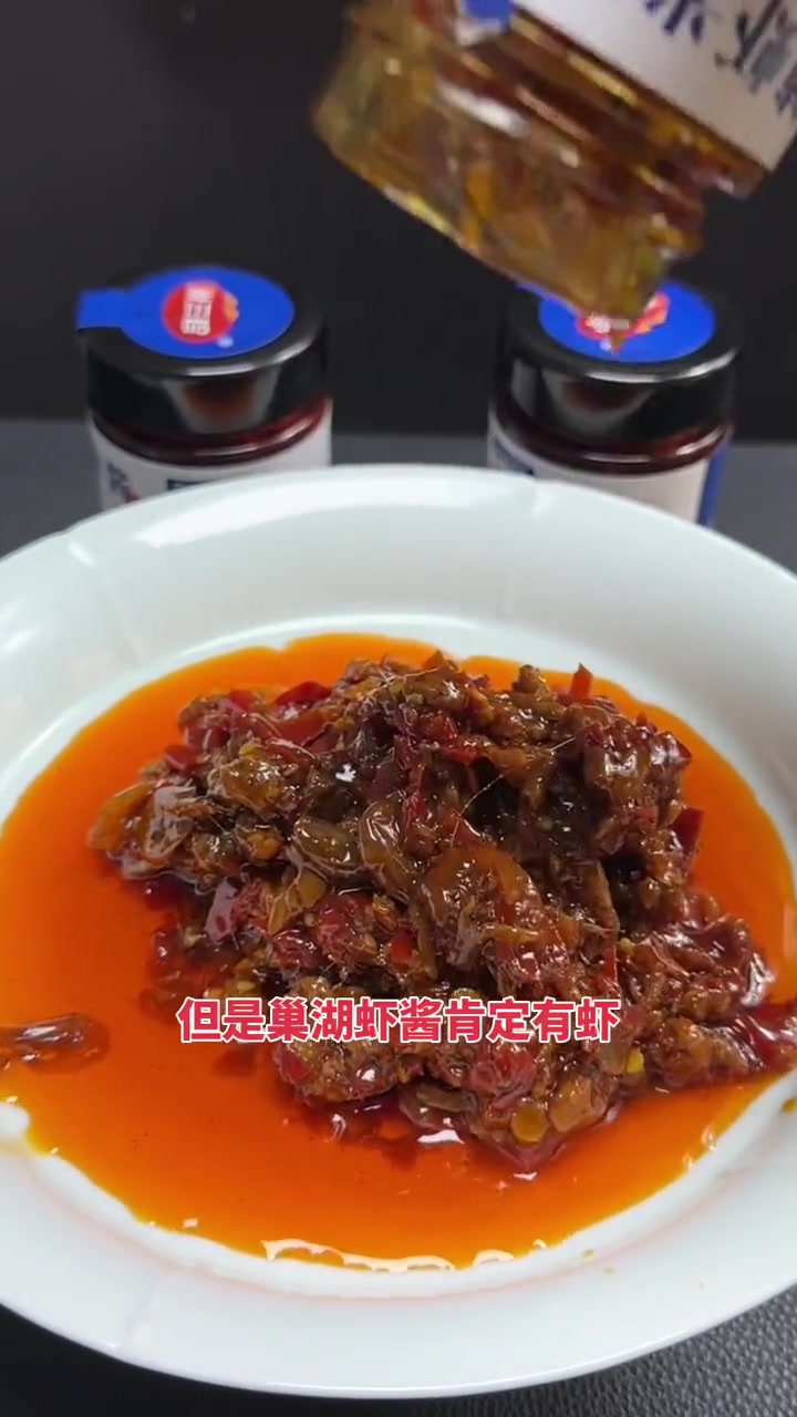 巢湖虾酱,用来拌面拌饭夹馒头太好吃了 味道棒棒哒 美味下饭菜 拌饭酱