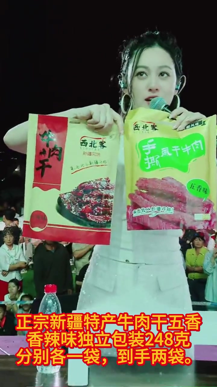 正宗新疆特产牛肉干五香/香辣味独立包装248g开袋即食零食西北客 好吃到停不下来 唐艺大舞