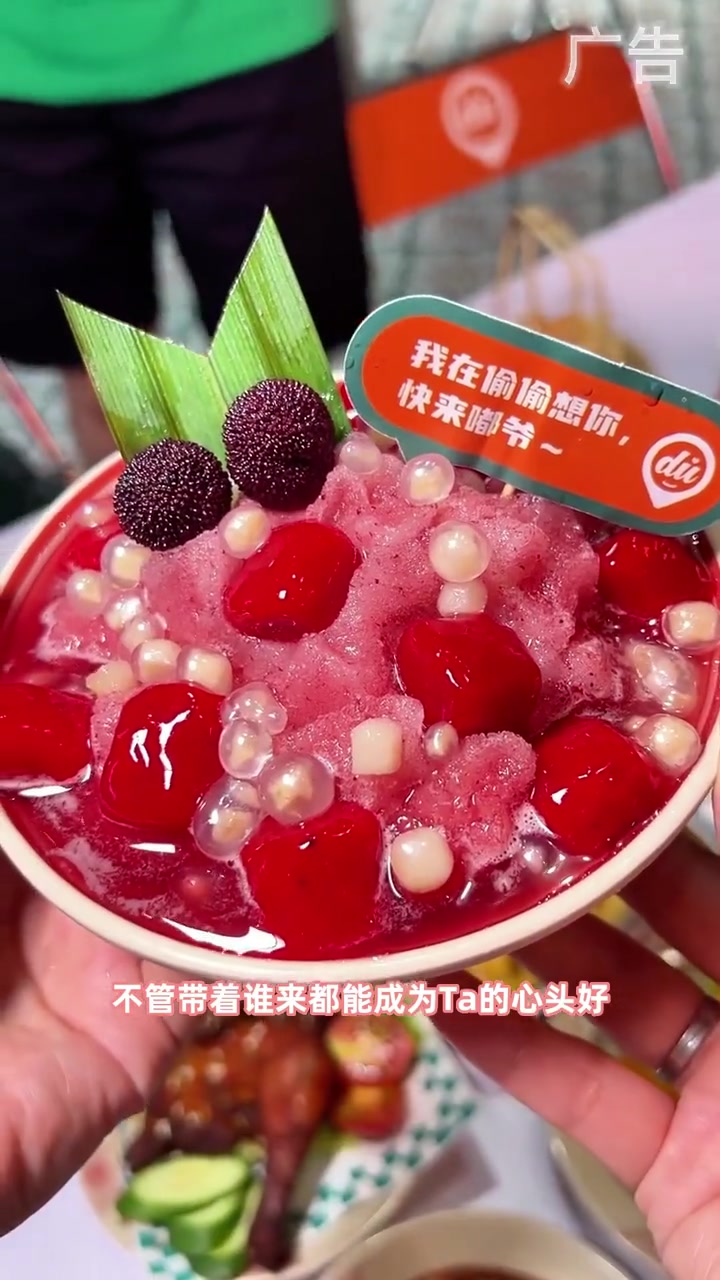 这家店那个小姐姐看了能不来拍个照片打个卡呢 抖音美食推荐官 夏日食力狂欢 为城市美食打ca