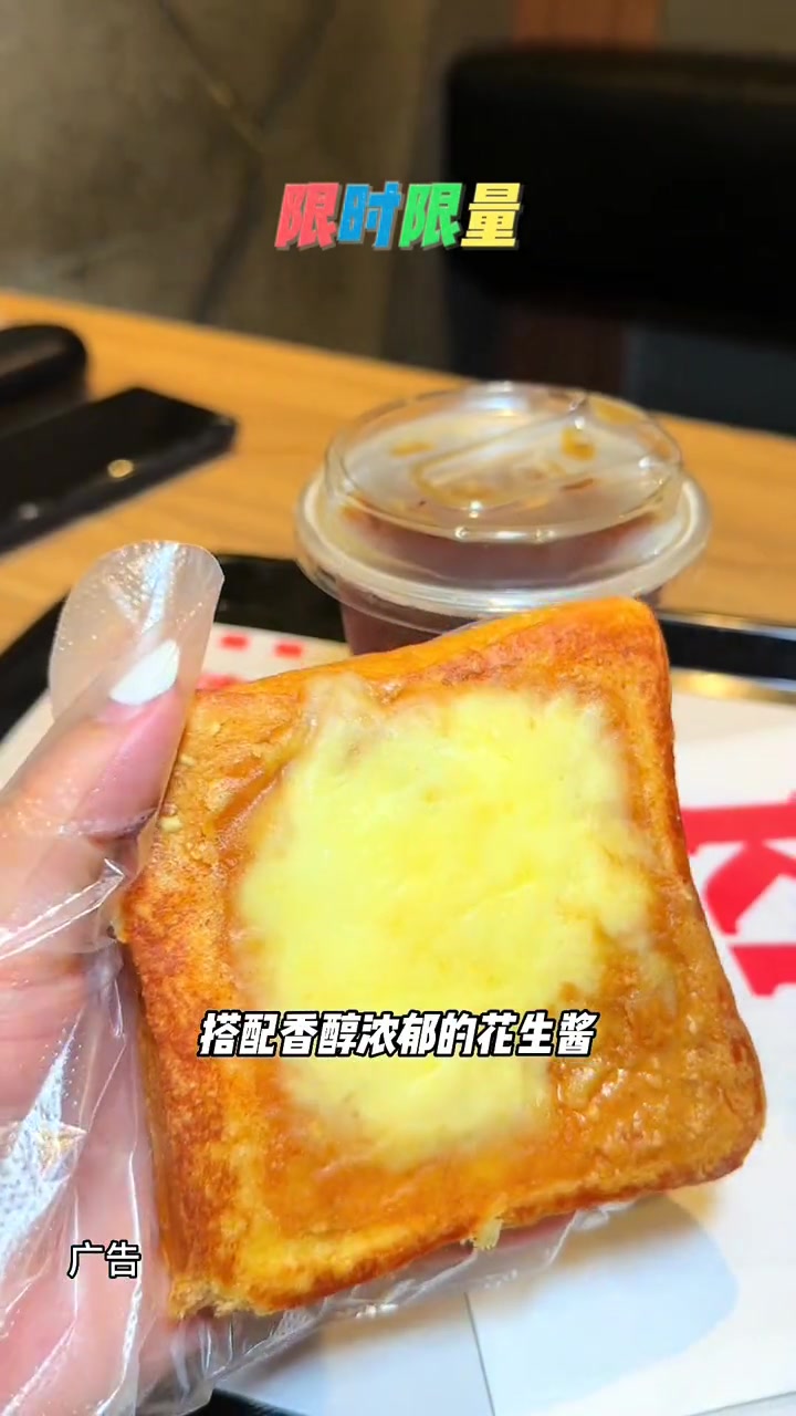 肯德基给你惊喜不断的早餐,深圳早8人尝先 肯德基云朵汤种吐司 肯德基新品 肯德基早餐 肯德