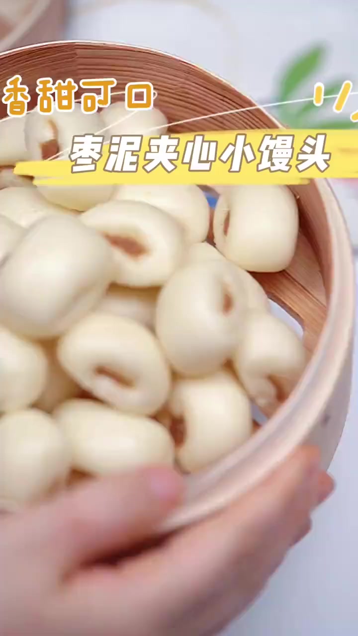 枣泥小馒头,一口一个,好吃到停不下来!#宝宝辅食 #宝宝爱吃