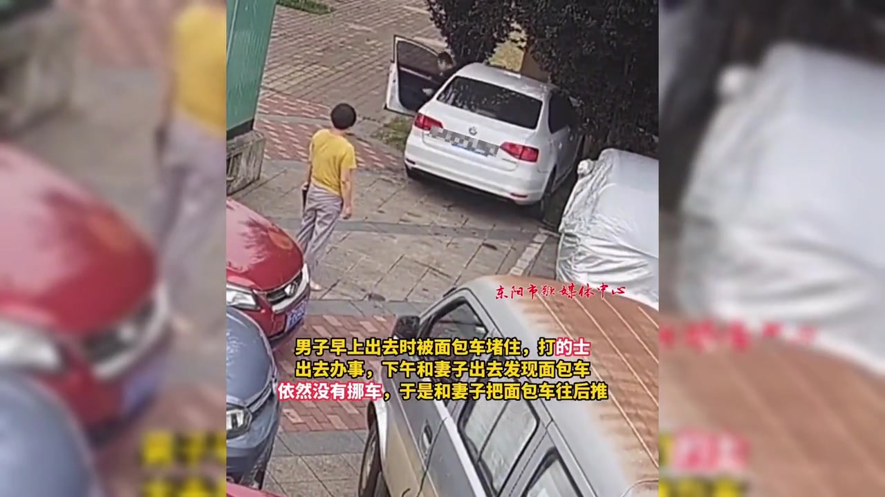 男子汽车被面包车堵了一天 一气之下砸碎挡风玻璃 赔偿800元