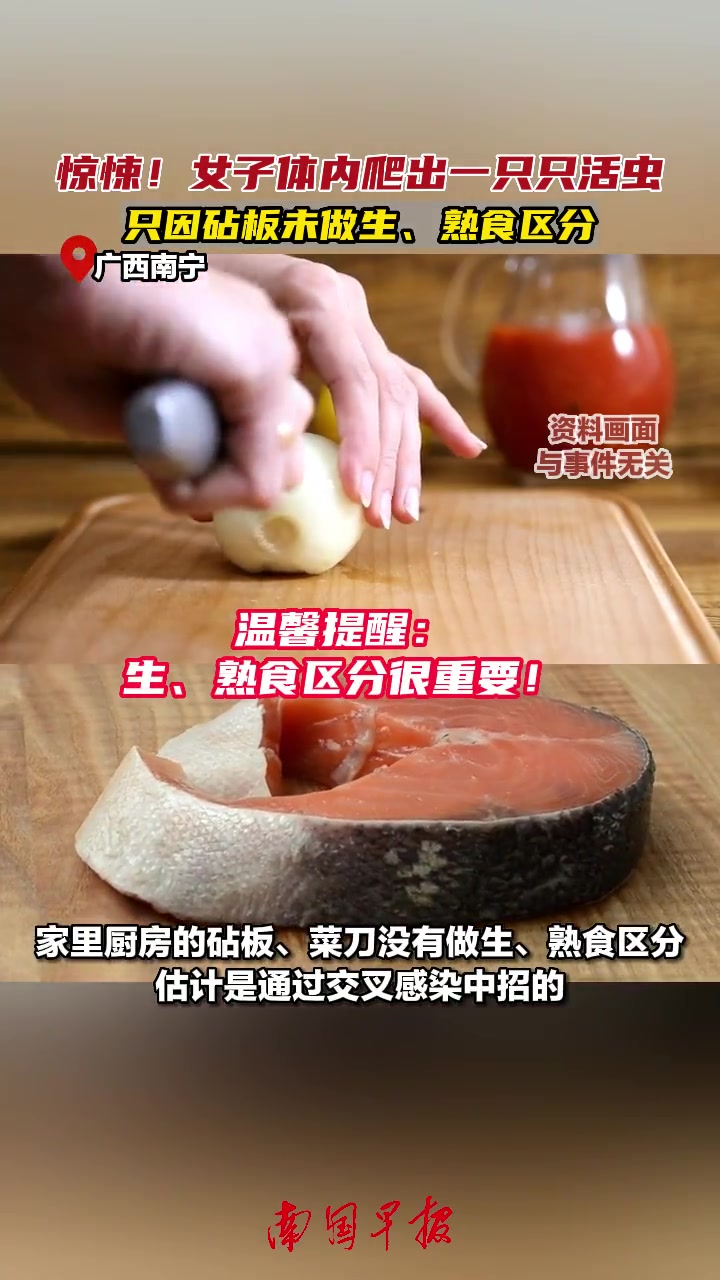 惊悚!广西一女子体内爬出一只只活虫,只因砧板、菜刀等厨房用品未做生、熟食区分 食品安全 令