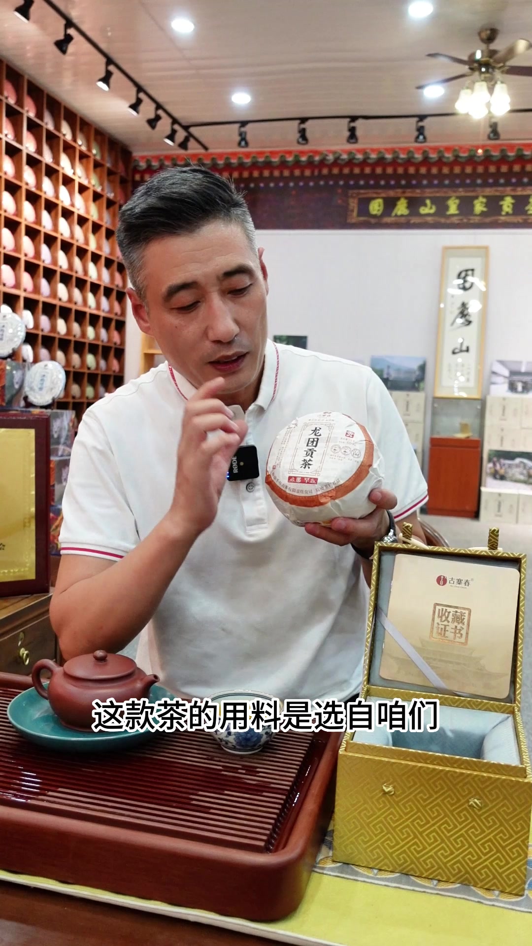 龙团贡茶那罕,一样的包装,一样的贡茶,不一样的味觉体验!