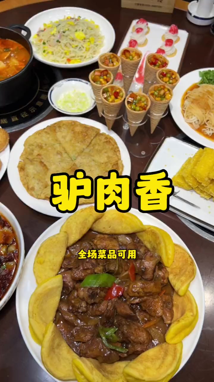 上党区驴肉香1周年了 上党区焦东家驴肉香 上党区驴肉香 长治美食推荐 上党区驴肉香周年庆 