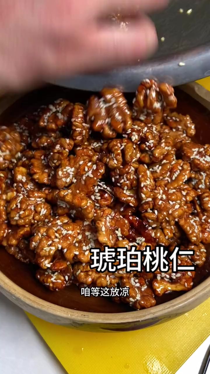 琥珀桃仁家庭的做法!家里有小孩的可以做点!又香又酥又脆 琥珀核桃仁 好吃到停不下来