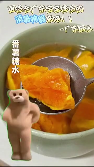 在动辄35℃的高温天里,能让老广心服口服踏出空调房的也就只有它了。没有人可以拒绝广州糖水 