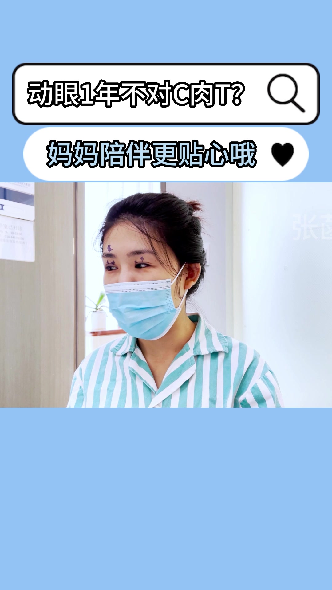 做完双眼皮1年了依然大小眼不对称肉条该怎么办呢?