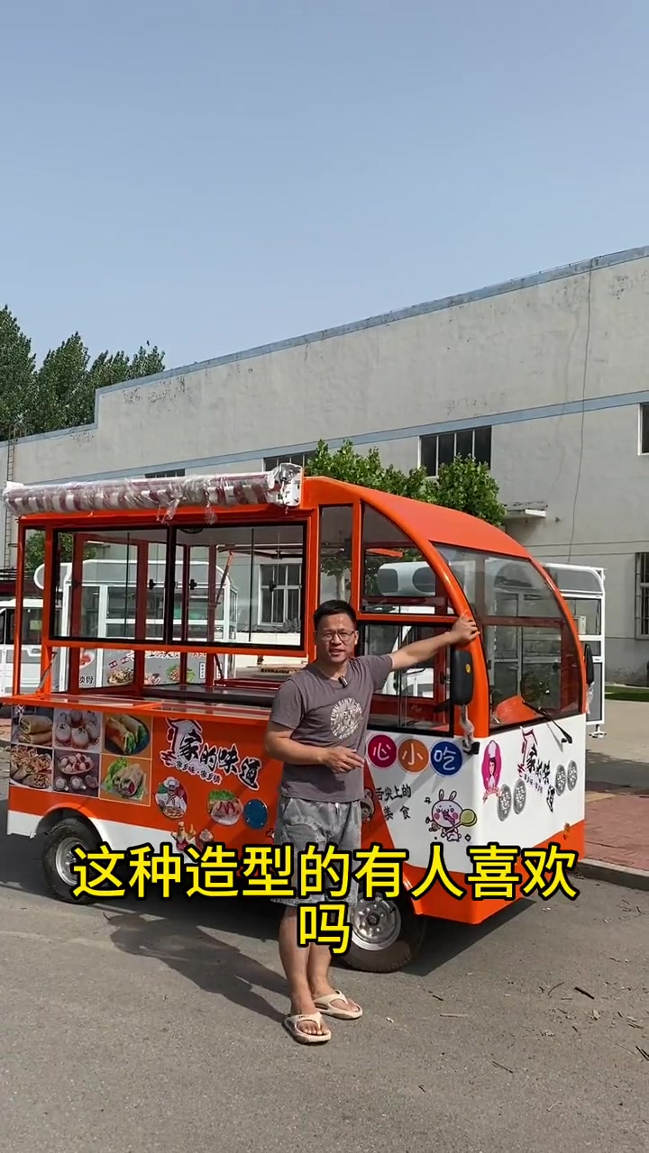 另类造型小吃车,可以摊煎饼、手抓饼、鸡蛋灌饼,还能做生煎。电动餐车小吃车美食车 早餐车 小