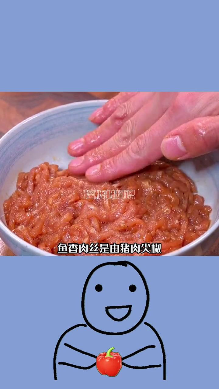 鱼香肉丝 适量斟酌 冷知识 热量指南 吃瘦不饿瘦