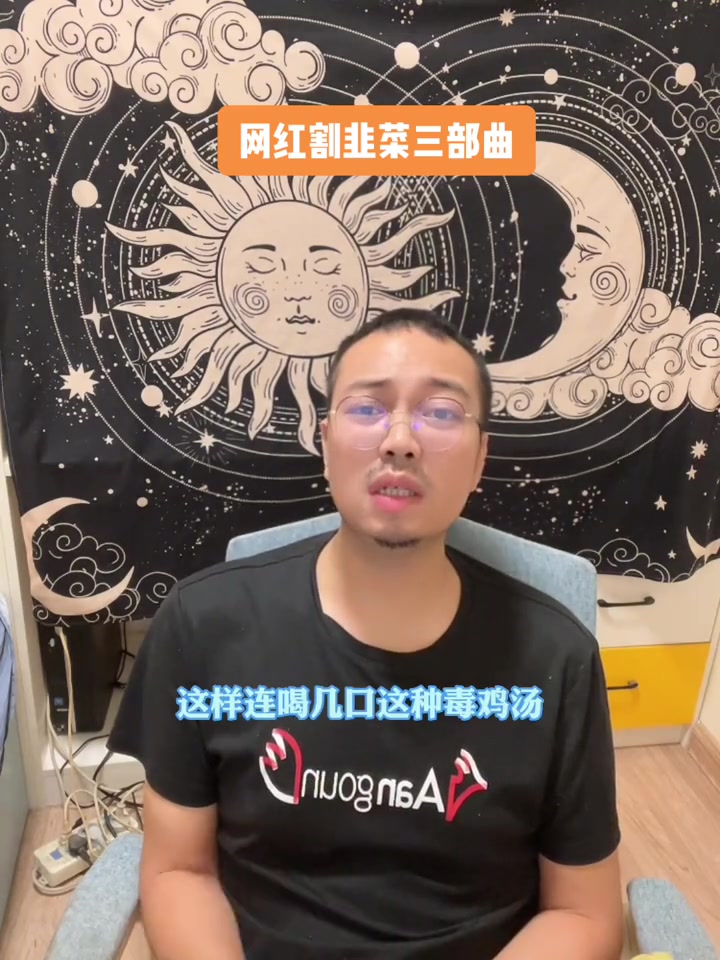 网络坑太多,一分钟看懂如何识别谁是韭菜收割机 语录人生 星座 认知