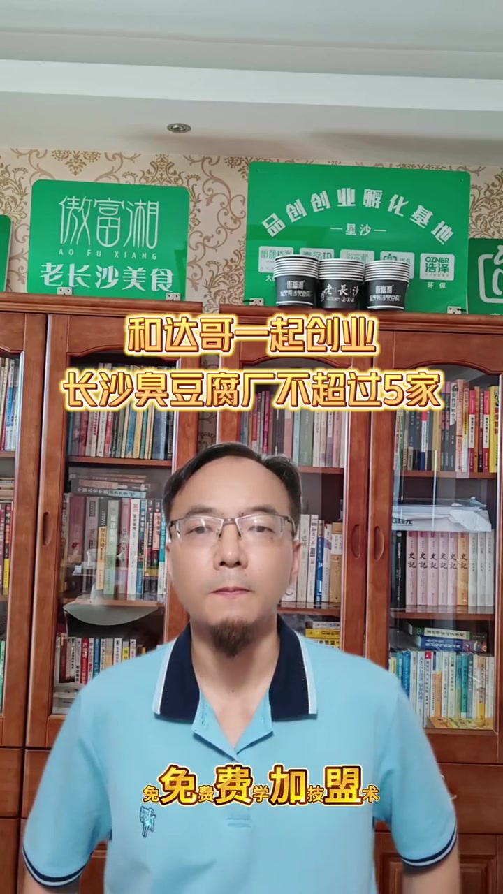 长沙臭豆腐哪家好!臭豆腐