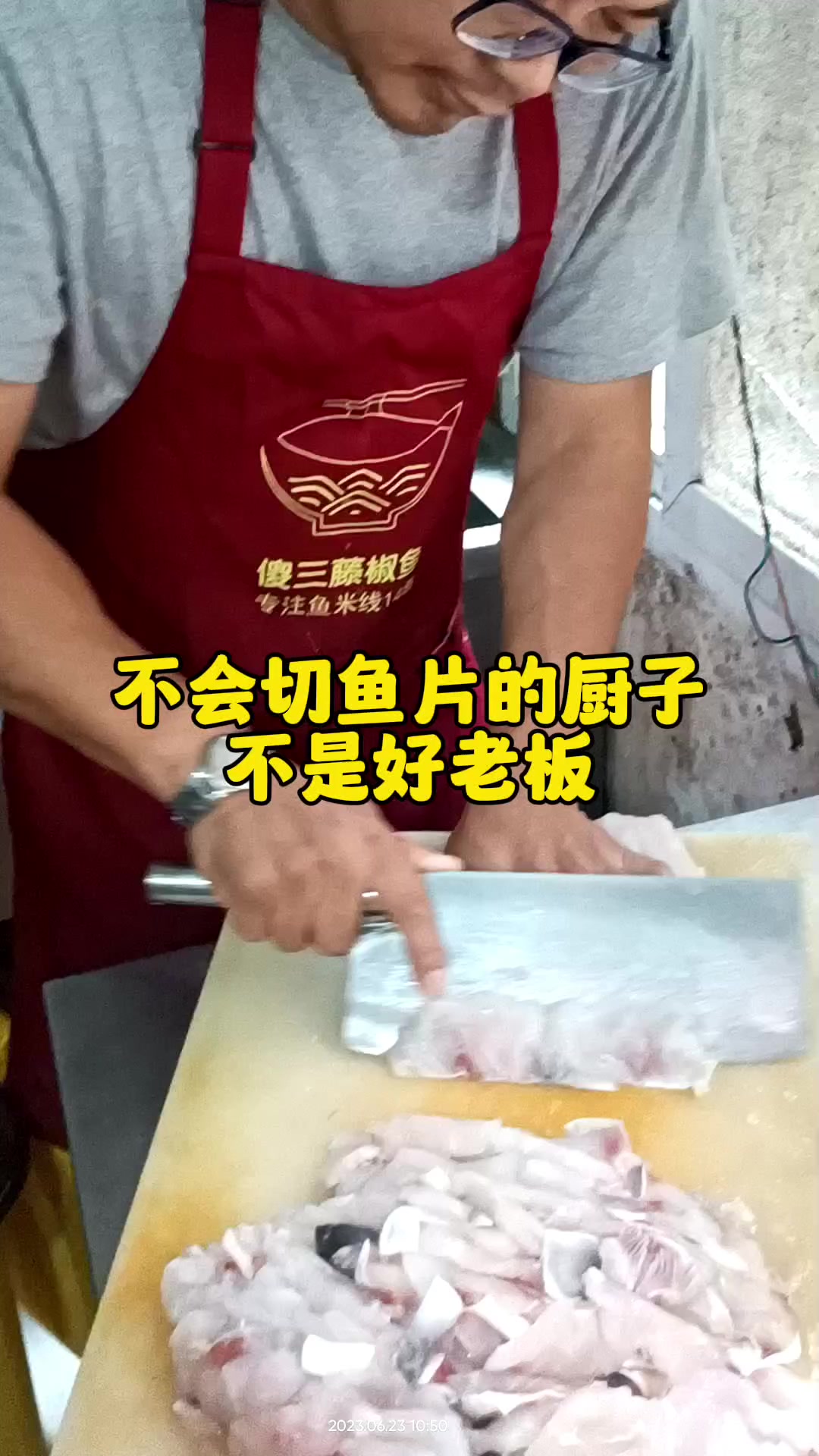 看这光头切鱼,姿势不对呀……