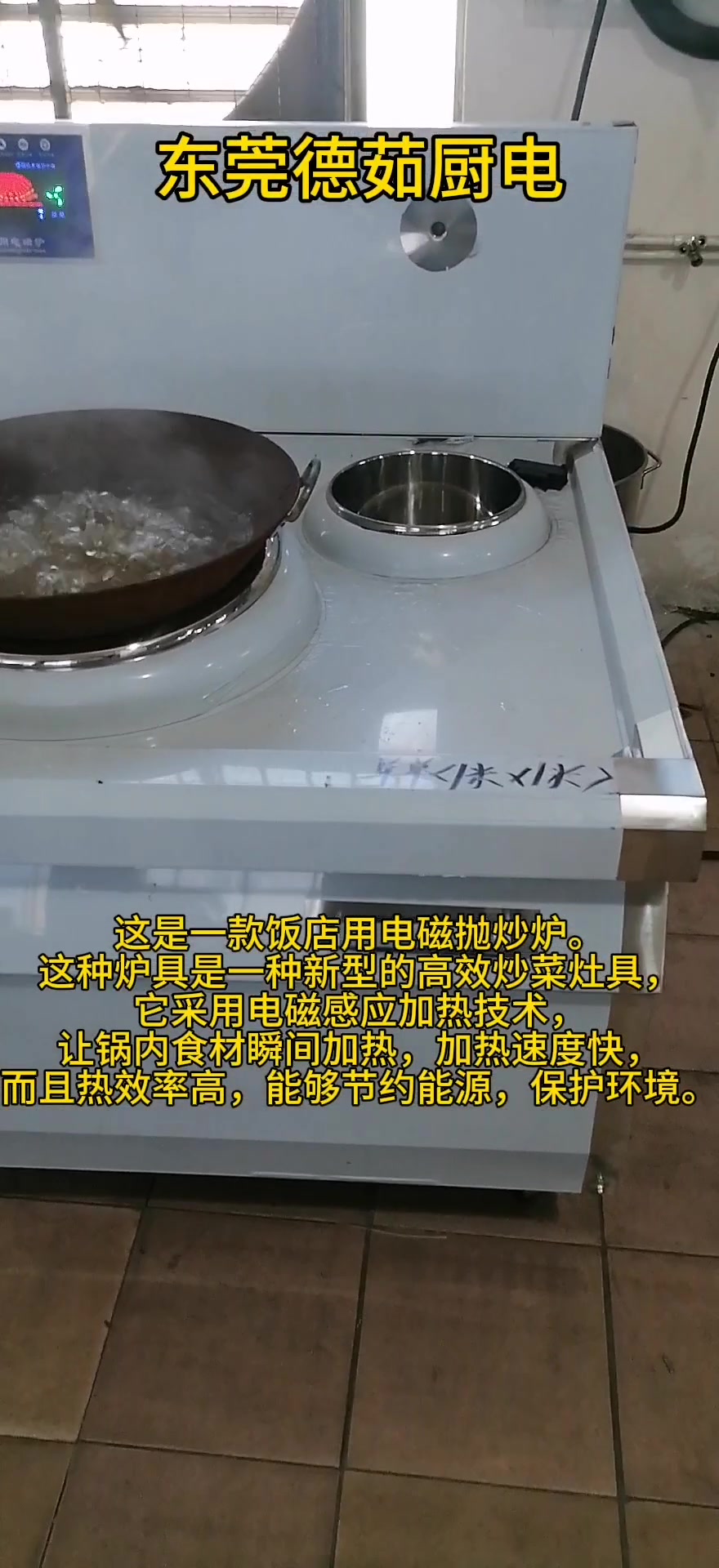来看看单头单尾小炒炉是什么?饭店酒店炒菜用的单灶用电的火力大