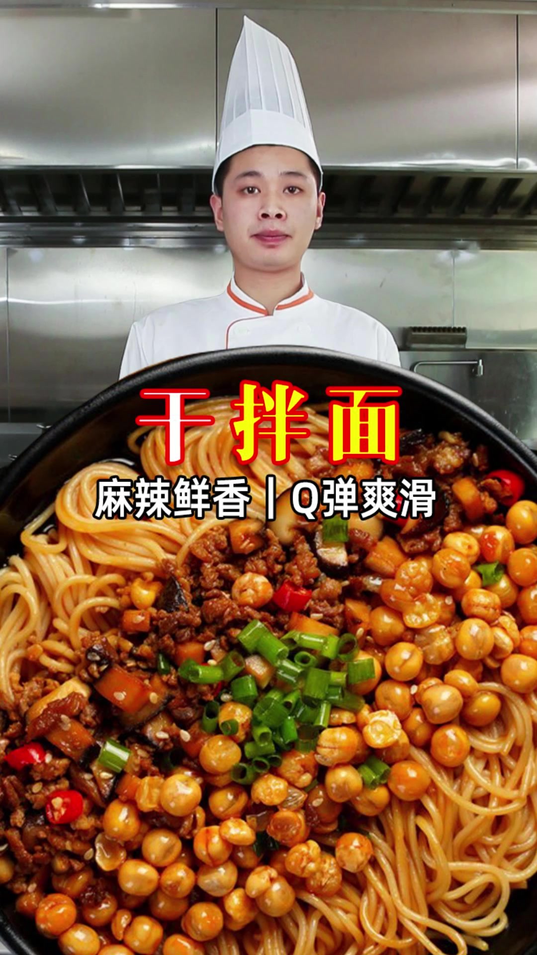 神仙拌面调料,真的太绝了!