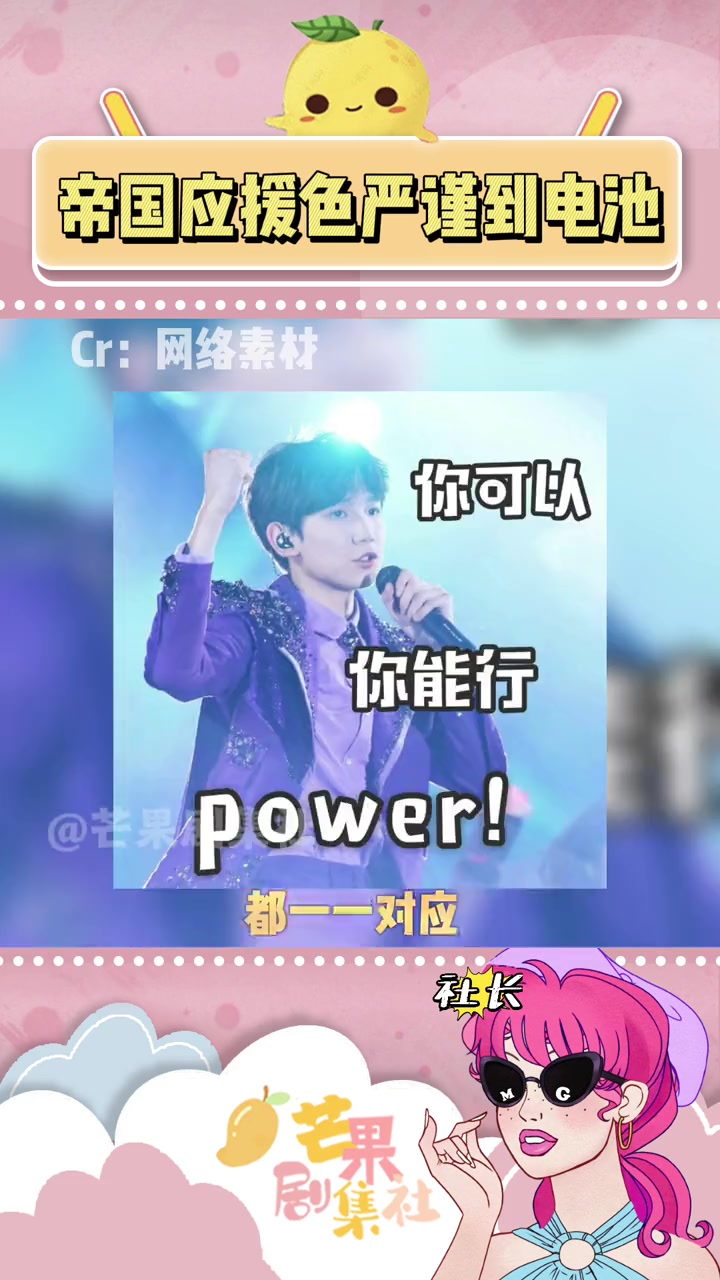 帝国演唱会应援色从矿泉水严谨到电池,主打一个高标准 tfboys 演唱会 十年之约 粉丝
