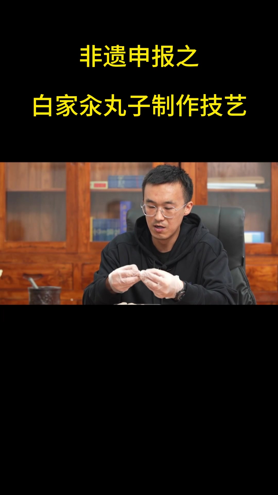 食品申报非遗项目