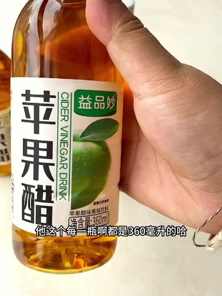 酸酸甜甜苹果醋 苹果醋 夏日特饮 超便宜超划算 厂家直发品质保证 清凉一夏