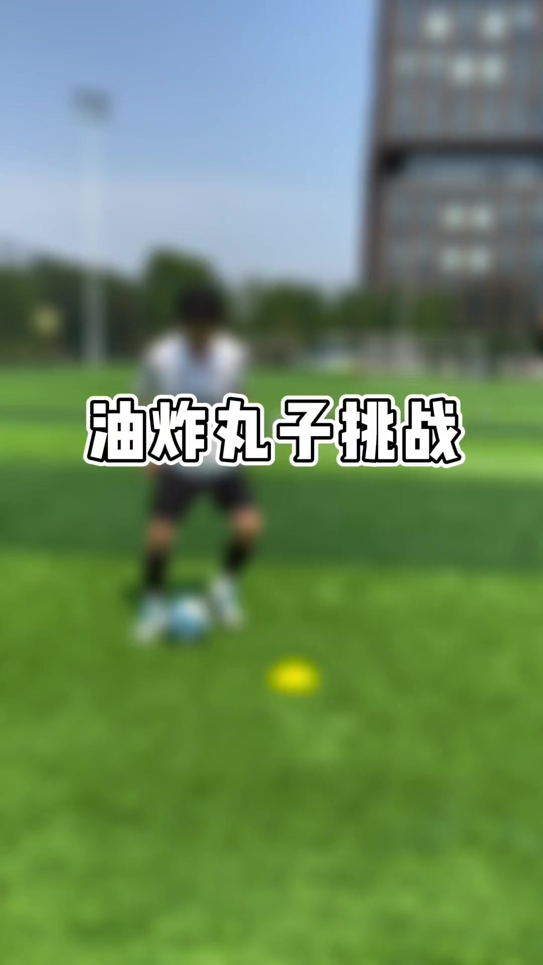 油炸丸子是什么技巧谁能告诉我
