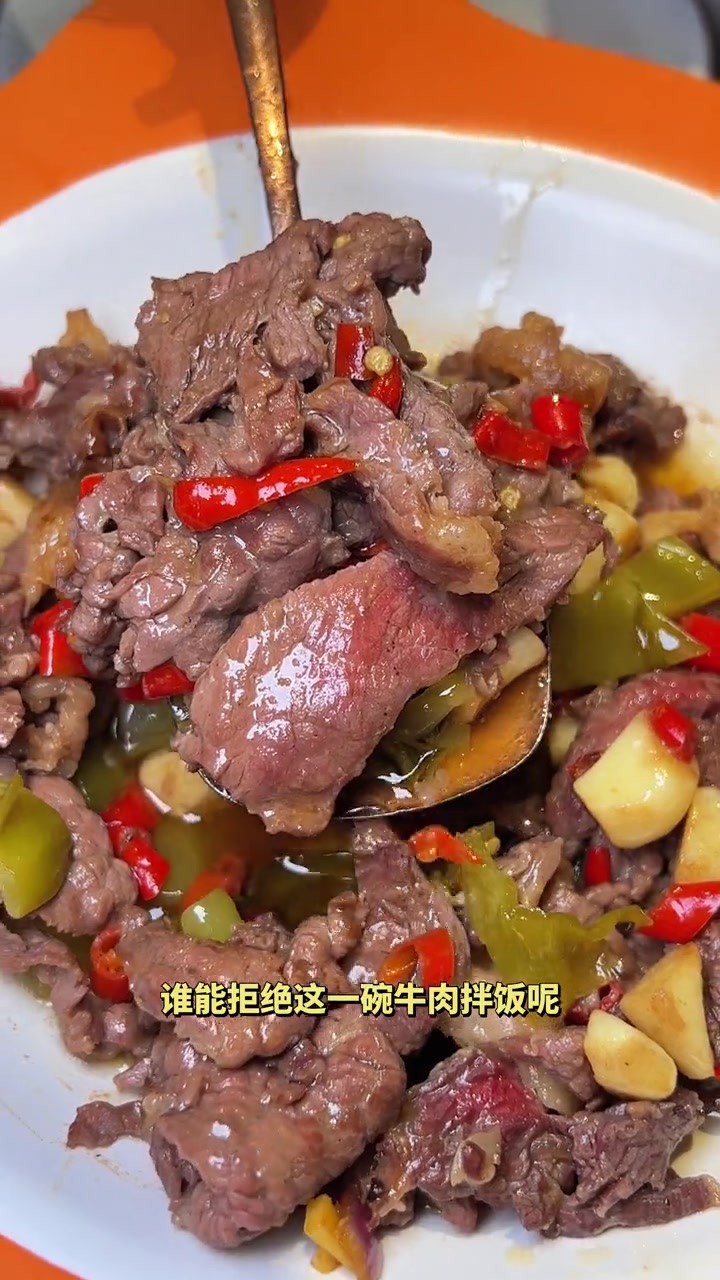 号称深圳最下饭的湘菜馆子 就是这家常年霸榜的湘辣辣 湘菜 深圳美食 湘辣辣 湘辣辣现炒黄牛