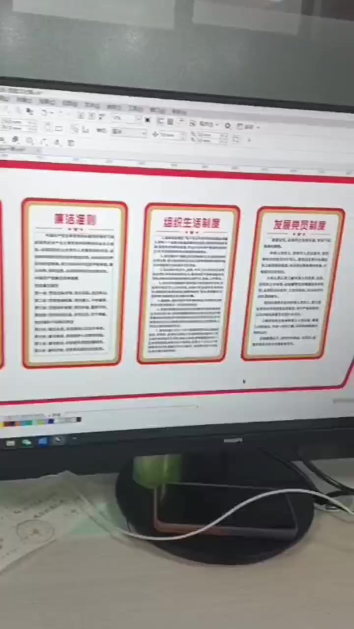 创意企业文化墙,党建墙设计教学
