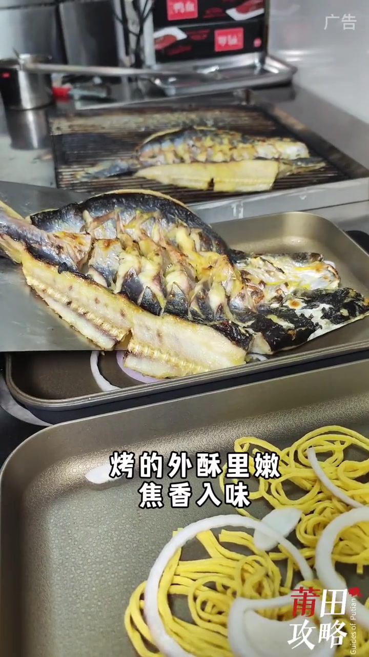 莆田美食 烽烟梨花烤鱼!纯手工炭烤,有8种口味可以选,鱼肉香嫩少刺~ 烤鱼 美食探店 莆田