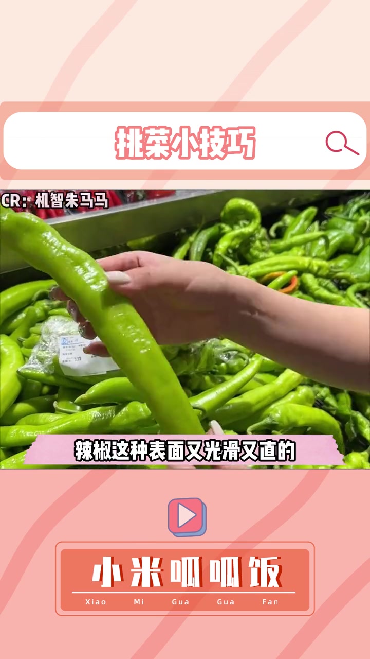 挑菜小技巧快get起来 挑菜小技巧