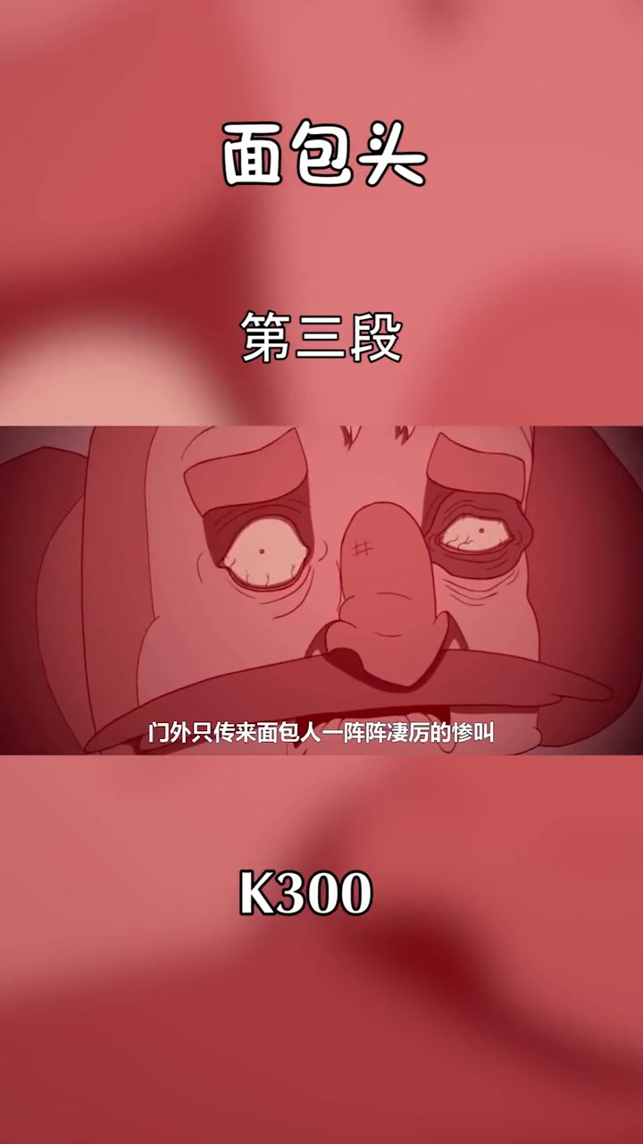 战争耗尽粮食,士兵却感染病毒变面包头,饥肠辘辘的战友们沸腾了 动画