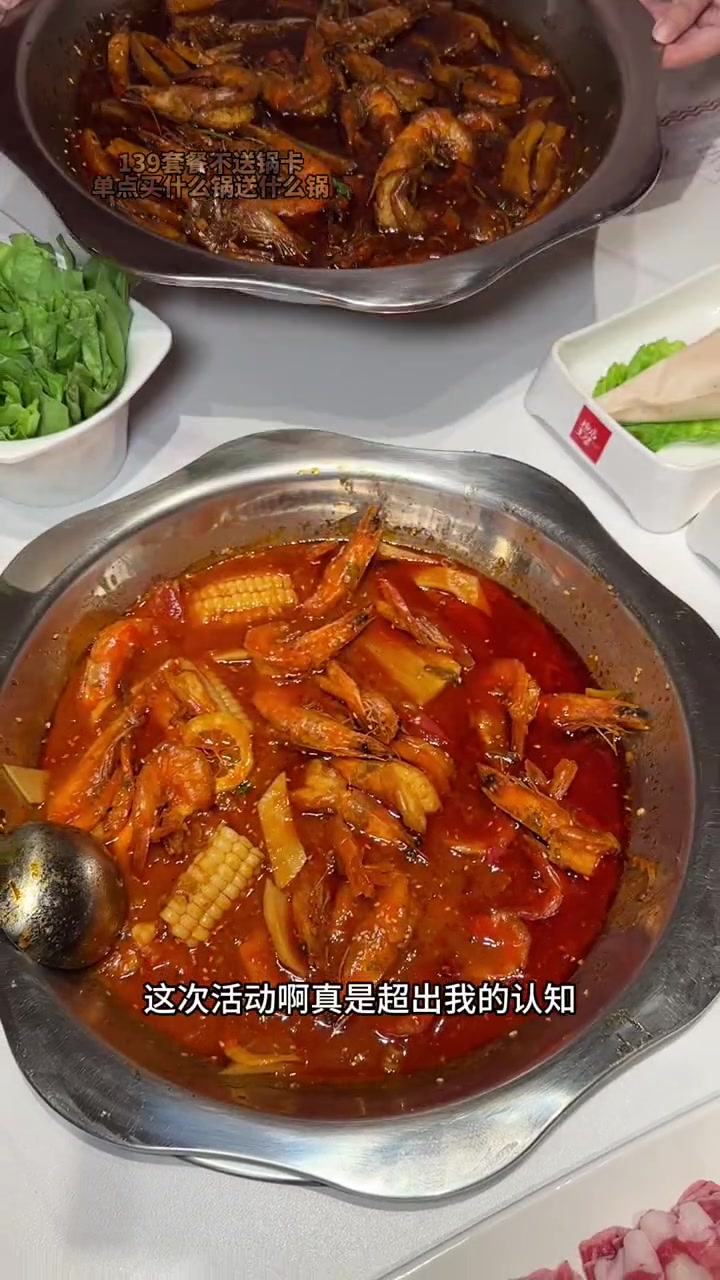 开业活动很给力,爱吃多屯!槐店王婆大虾抱鼓巷店 同城美食 性价比超高 好好生活节 +小助手