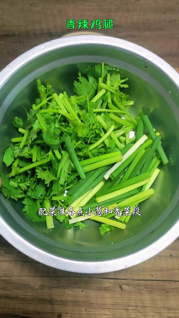 喜欢喝酒的一定要学会这道香辣过瘾麻辣入味的香辣鸡腿 鸡肉的神仙吃法 鸡肉的家常做法