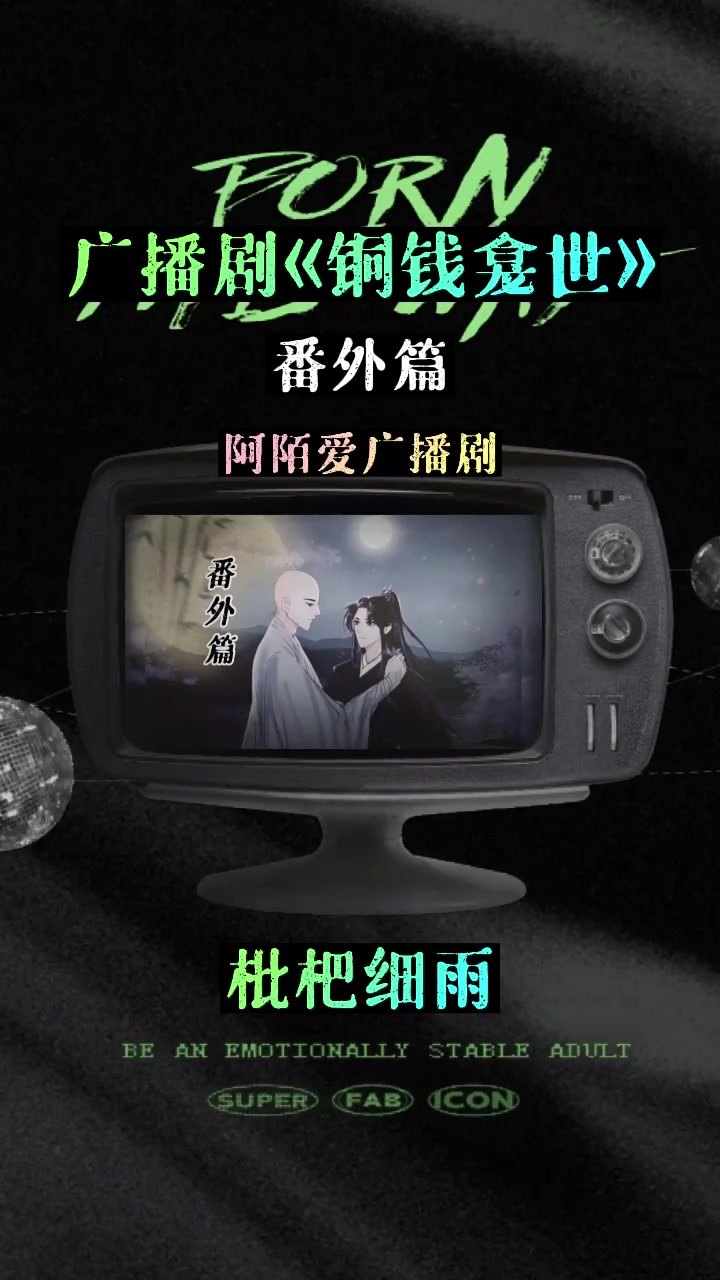 第15集|番外篇(路知行-薛闲&赵毅-玄悯)