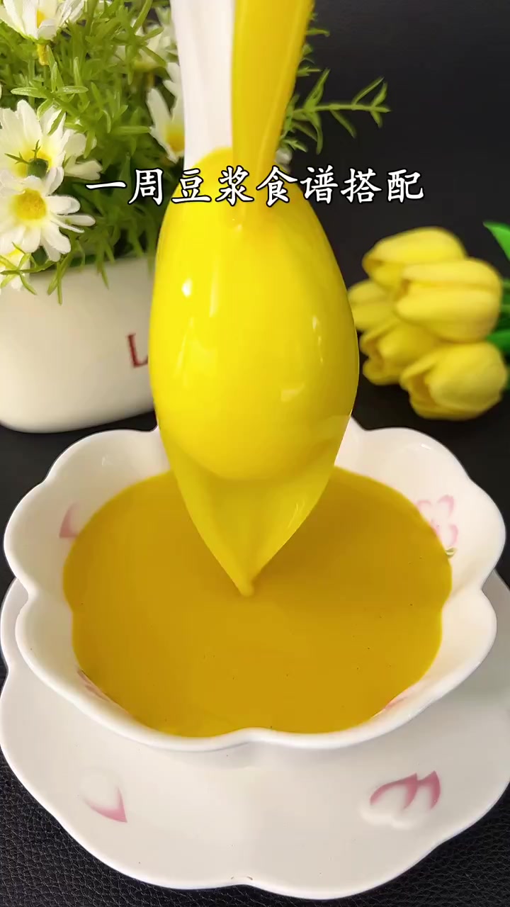 一周豆浆食谱搭配
