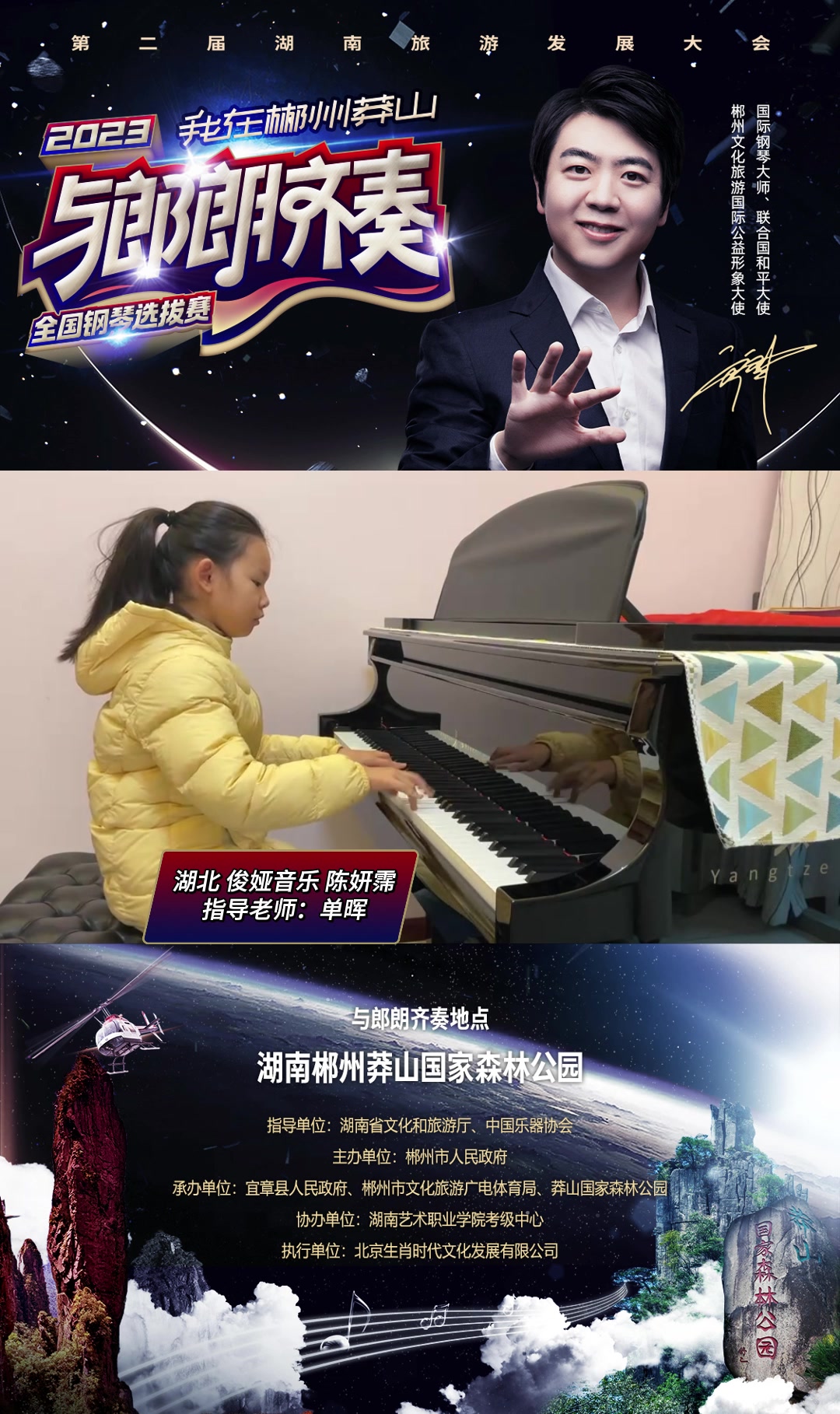 湖北赛区 俊娅音乐艺术 11岁儿童陈妍霈《爆米花》