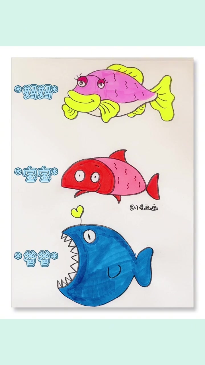 宝宝们想变成什么鱼,评论区画一画 简笔画 每日一画