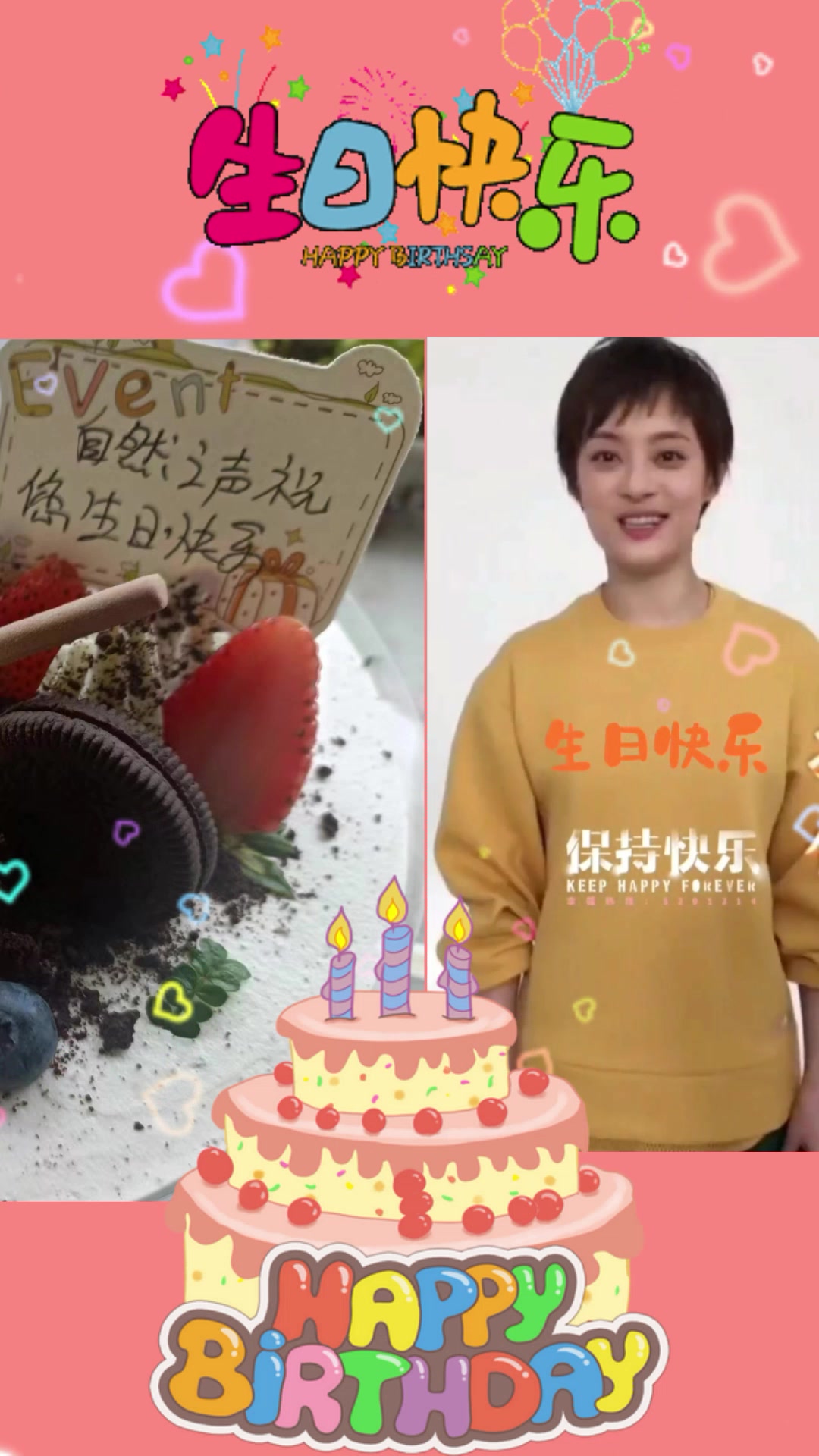 感谢自然之声公司送的生日蛋糕,感谢领导,愿幸福健康常伴。