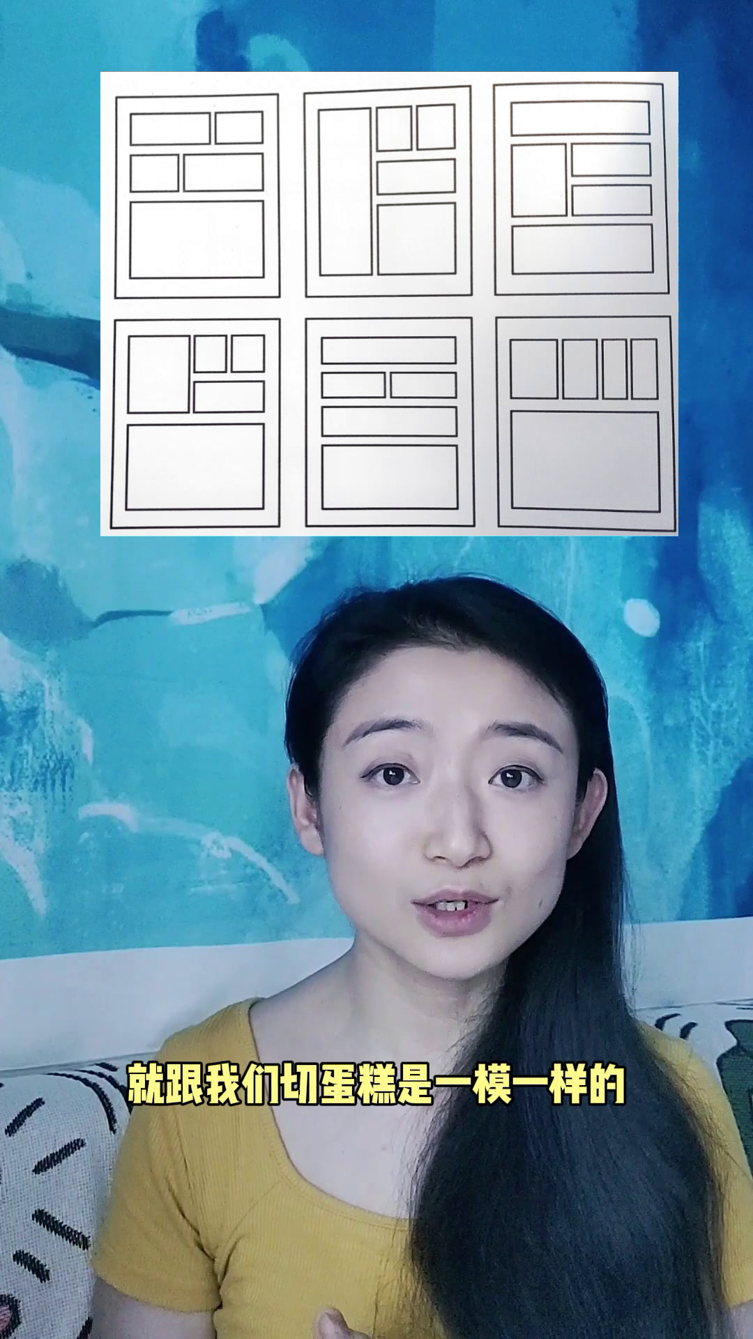 漫画分镜:纸上切蛋糕