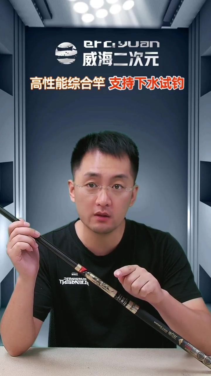 渔具 户外 钓鱼 2023dou来钓鱼 鱼竿渔具