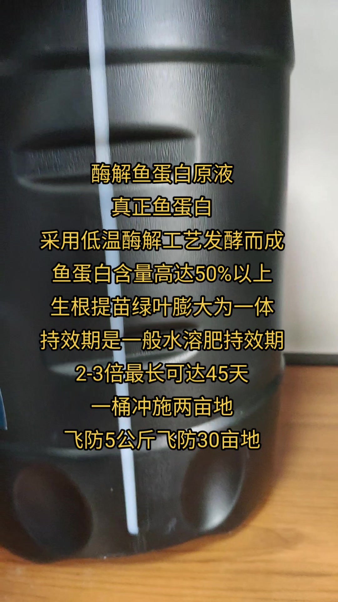 巨格酶解鱼蛋白原液