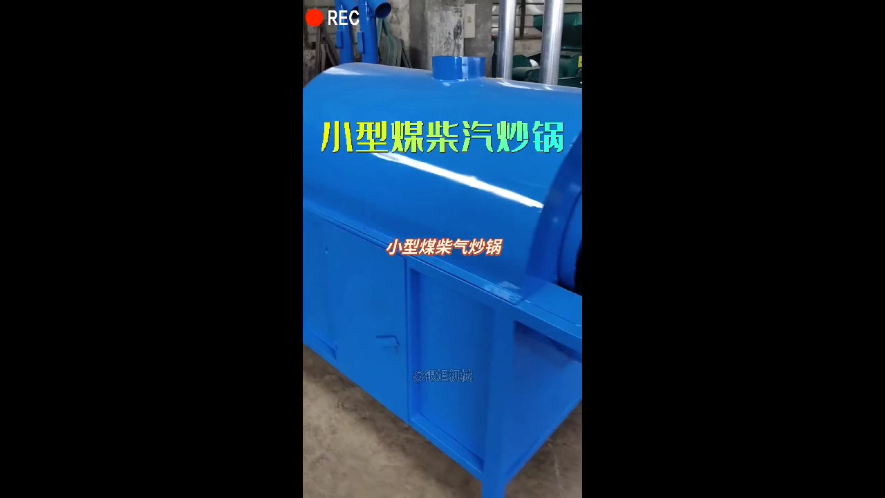 煤柴加热油菜籽炒货机 小型滚筒大豆炒料机 商用山杏电炒锅