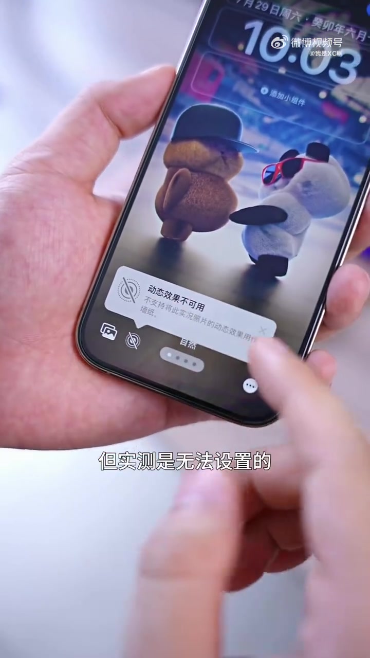 iPhone终于可以设置动态壁纸了 苹果手机 iPhone动态壁纸iOS17