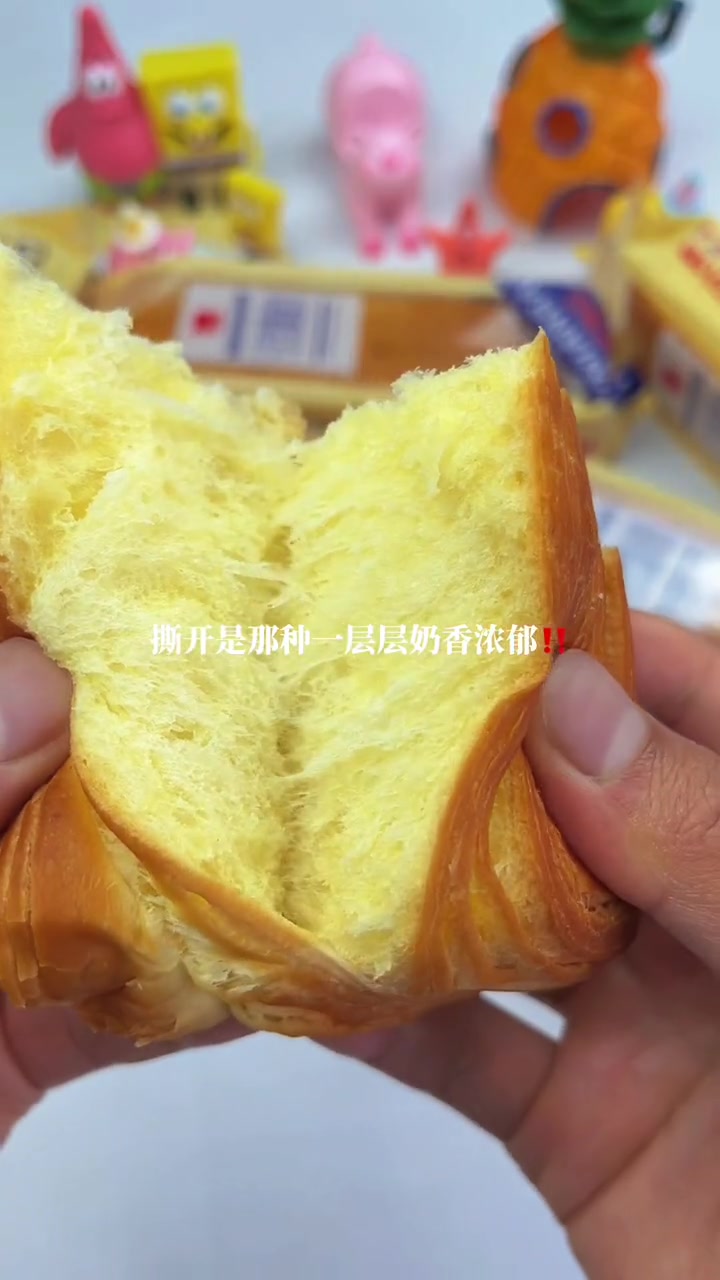 松软绵密的面包,搭配上焦香的起酥表层,一口下去奶香十足 面包 早餐 夜宵 妈呀太香了