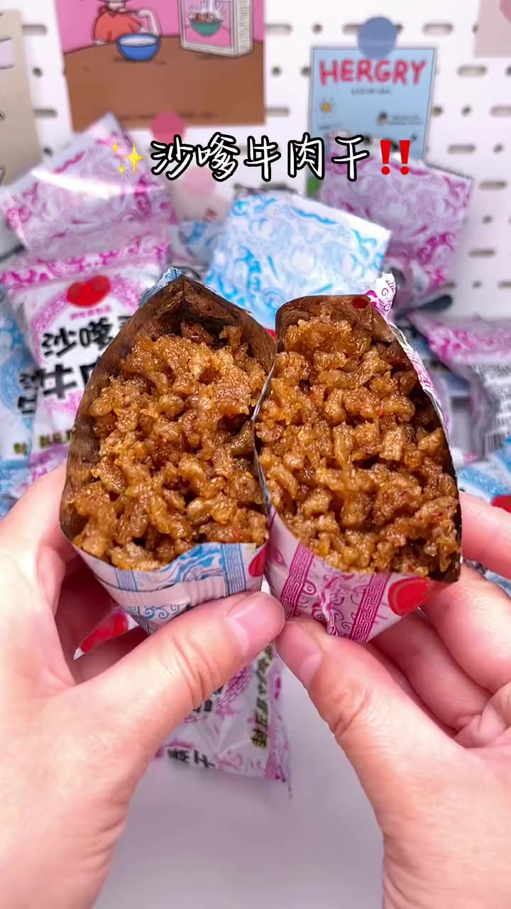 大嘴拍档宝藏零食铺沙嗲牛肉干