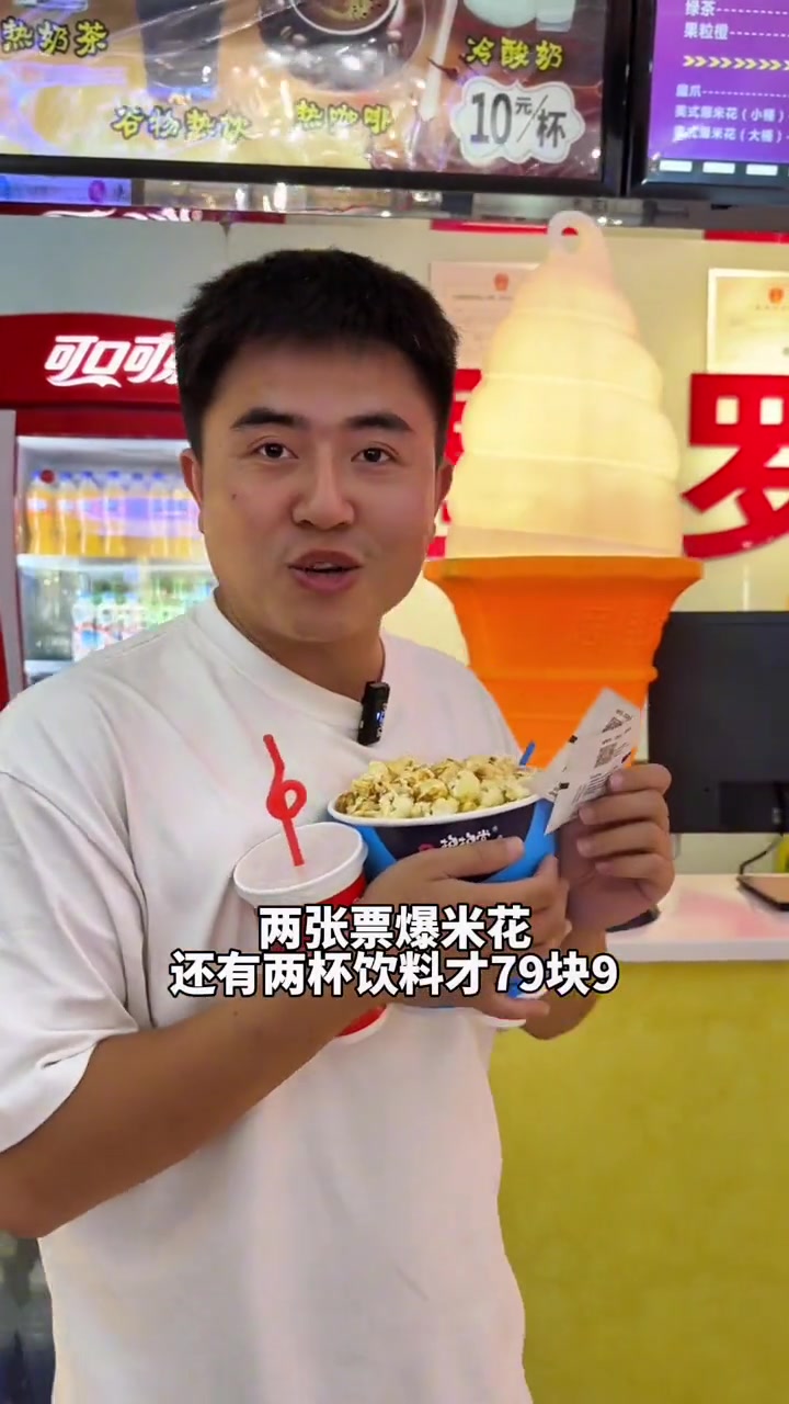 燕郊星罗城电影院79.9两张票一大桶爆米花,两杯饮料!快来!电影团购 电影院 你有多久没进