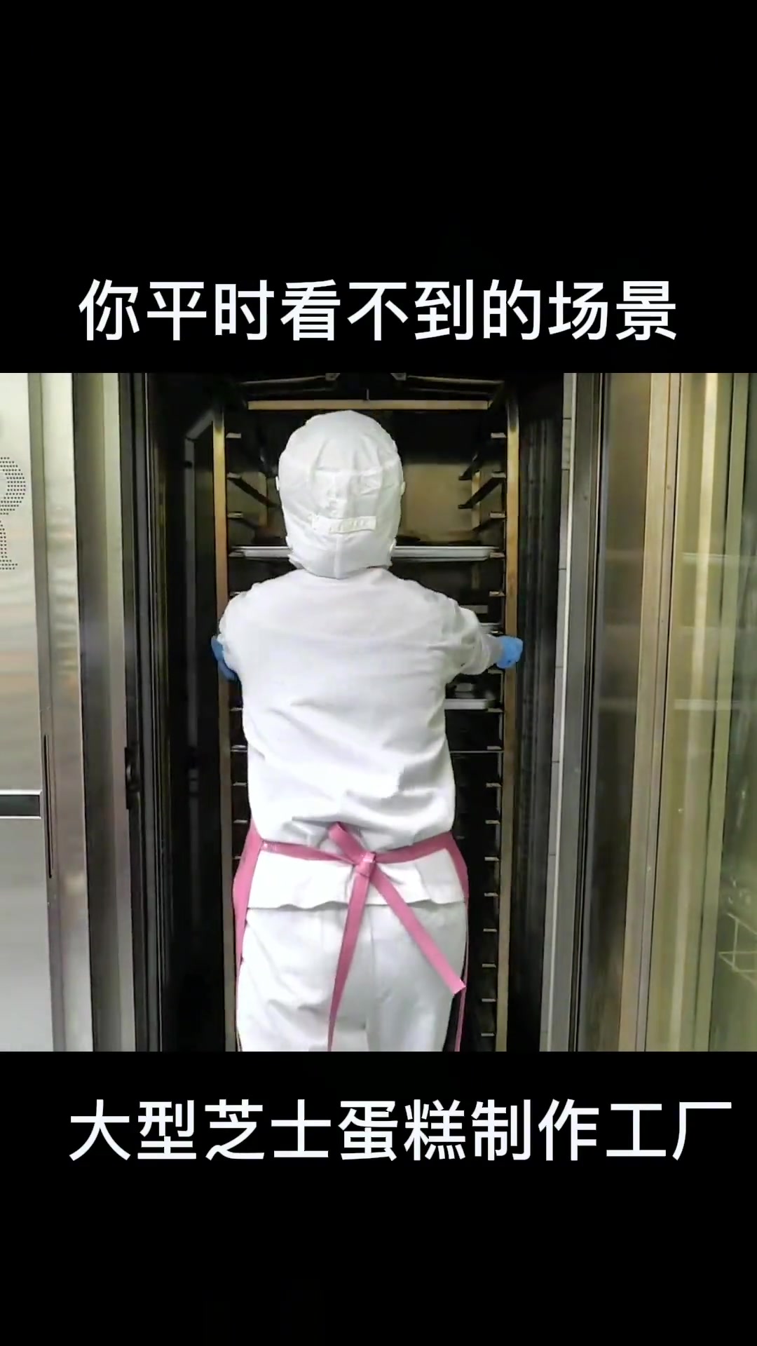 你平时看不到的场景,大型芝士蛋糕制作工厂