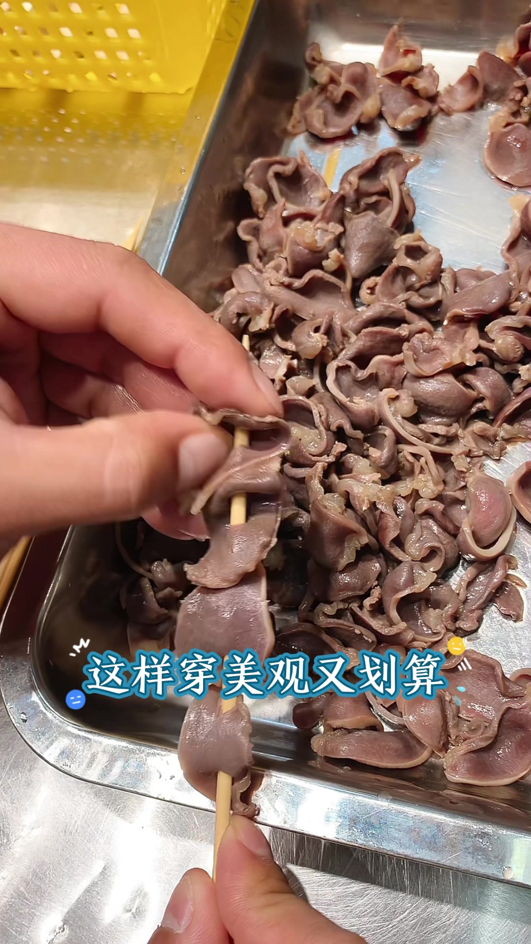 荤菜素菜穿串技巧